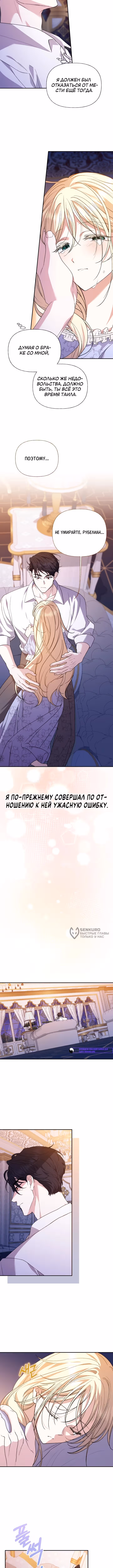 Не всем дано превзойти оригинал — Том 1 · Глава 25, страница 10