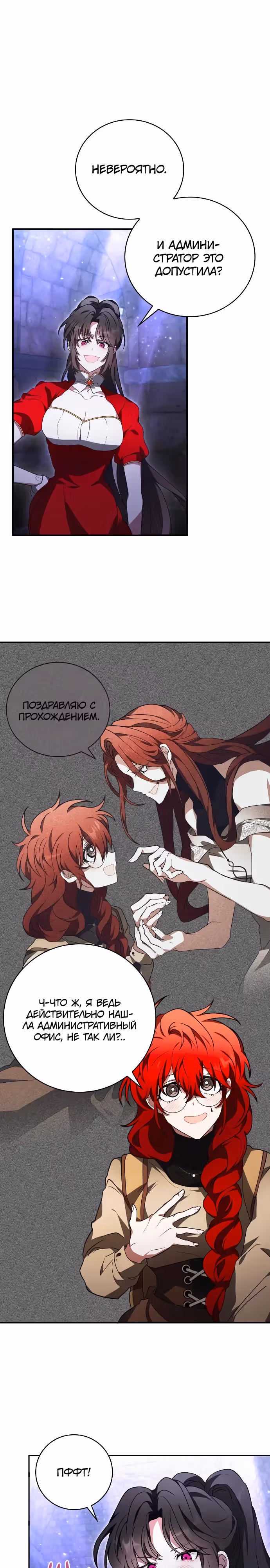 Пожалуйста, прочитай меня. — Том 1 · Глава 19, страница 10