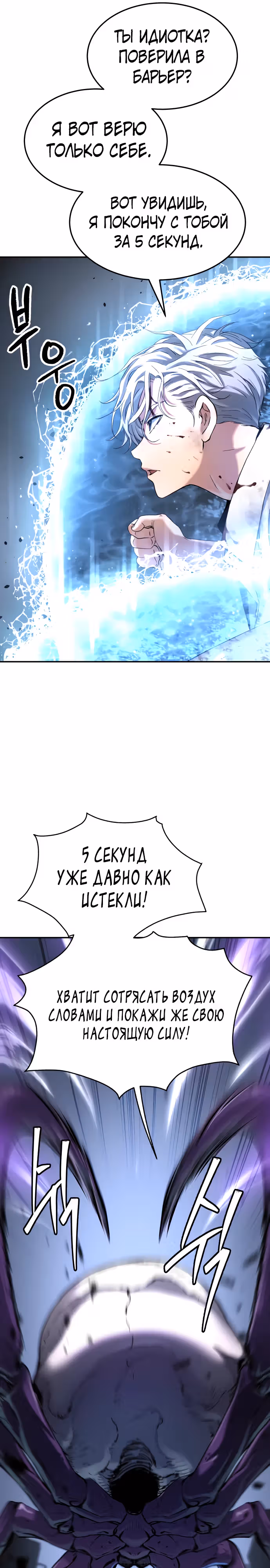 О! Дангун — Том 1 · Глава 48, страница 11