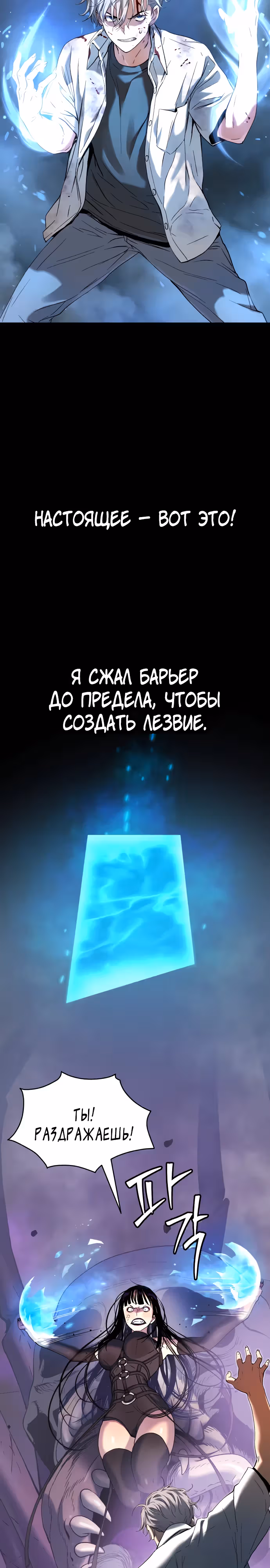 О! Дангун — Том 1 · Глава 48, страница 19