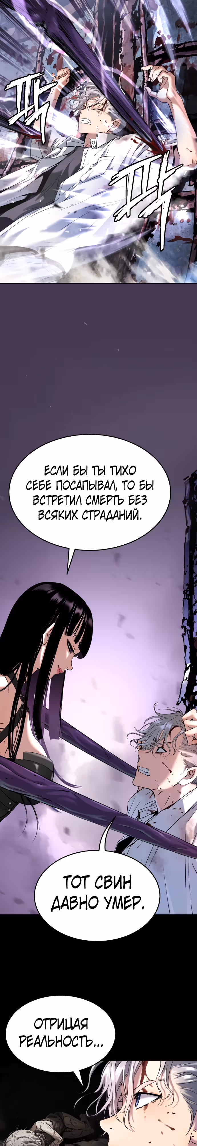 О! Дангун — Том 1 · Глава 48, страница 28