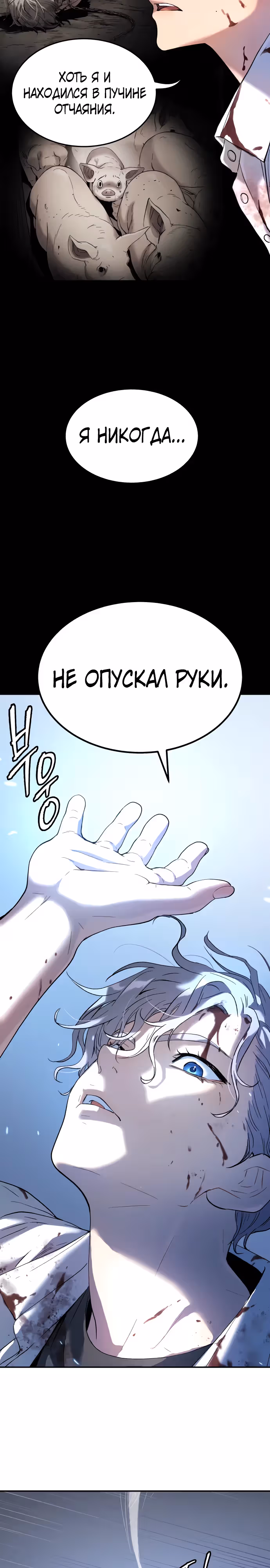 О! Дангун — Том 1 · Глава 48, страница 29