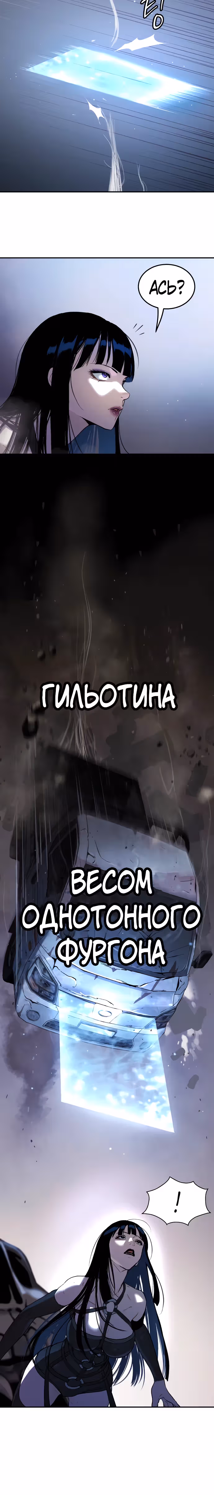 О! Дангун — Том 1 · Глава 48, страница 30