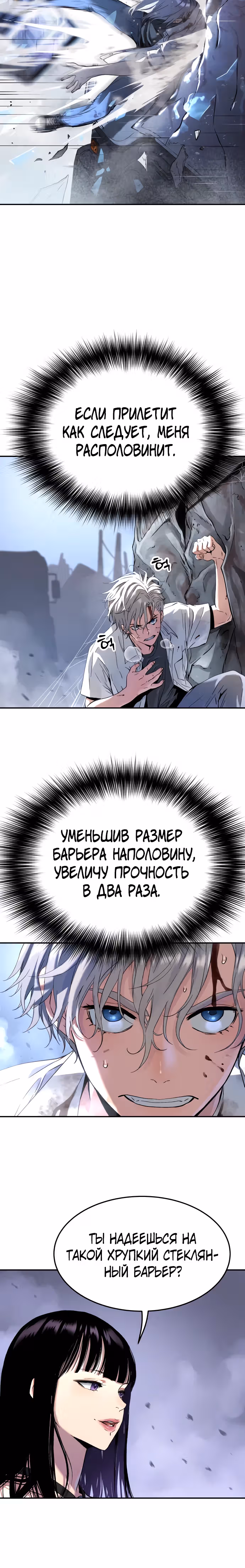 О! Дангун — Том 1 · Глава 48, страница 10