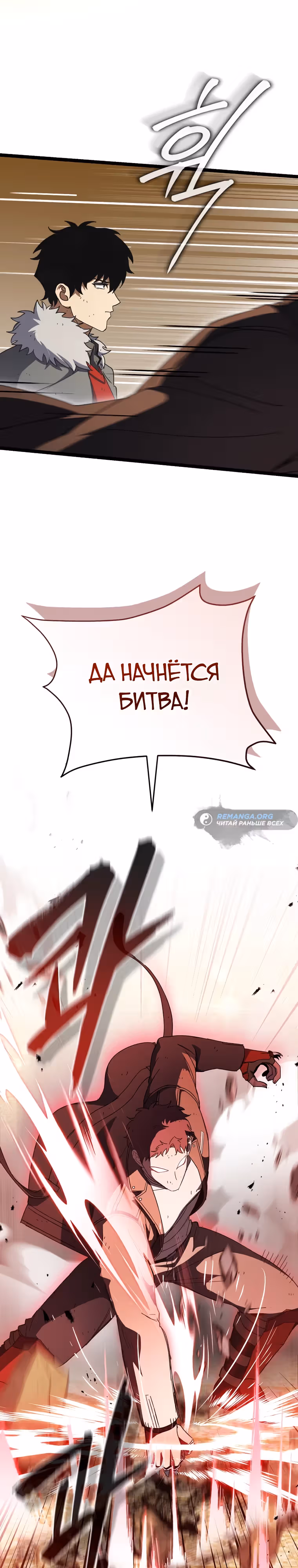 Я ограбил хранилище бога — Том 1 · Глава 33, страница 17