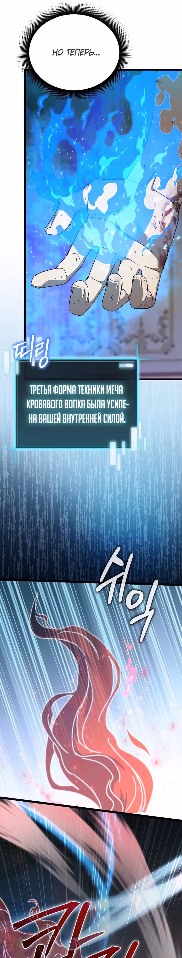 Я ограбил хранилище бога — Том 1 · Глава 33, страница 36