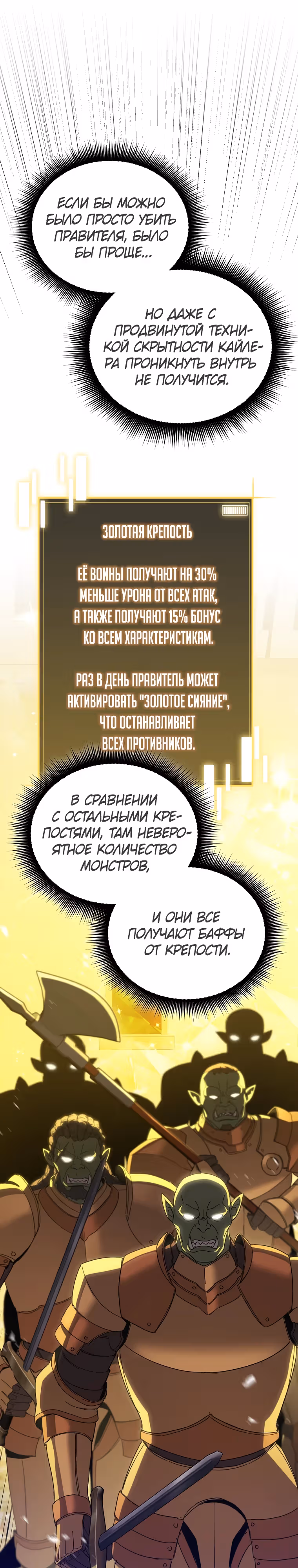 Я ограбил хранилище бога — Том 1 · Глава 33, страница 5