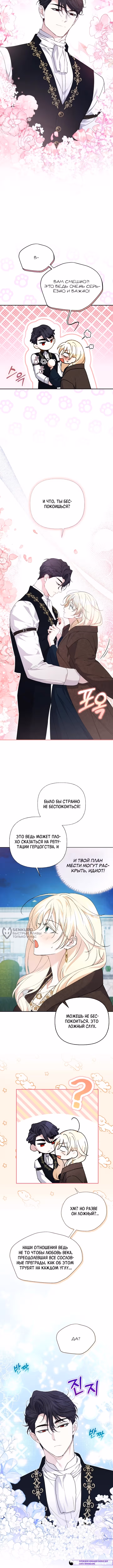 Не всем дано превзойти оригинал — Том 1 · Глава 28, страница 10