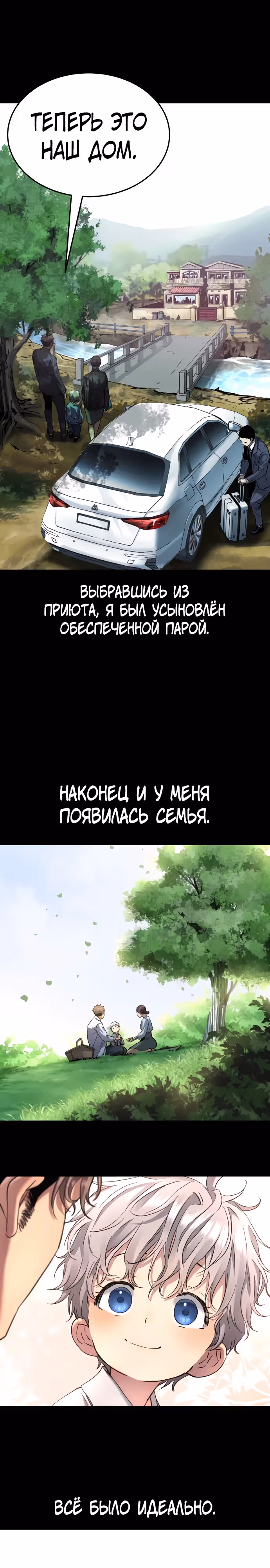 О! Дангун — Том 1 · Глава 49, страница 15