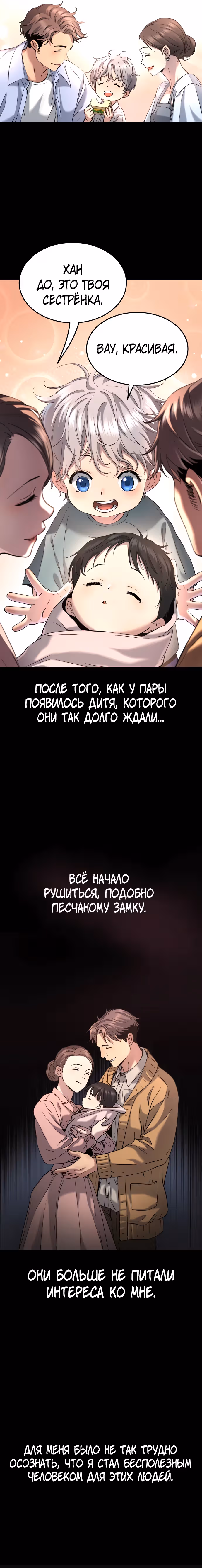 О! Дангун — Том 1 · Глава 49, страница 16