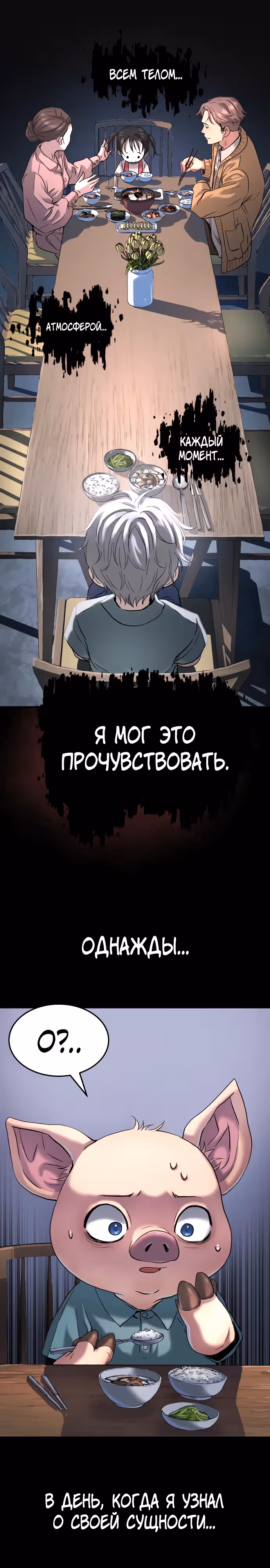 О! Дангун — Том 1 · Глава 49, страница 17