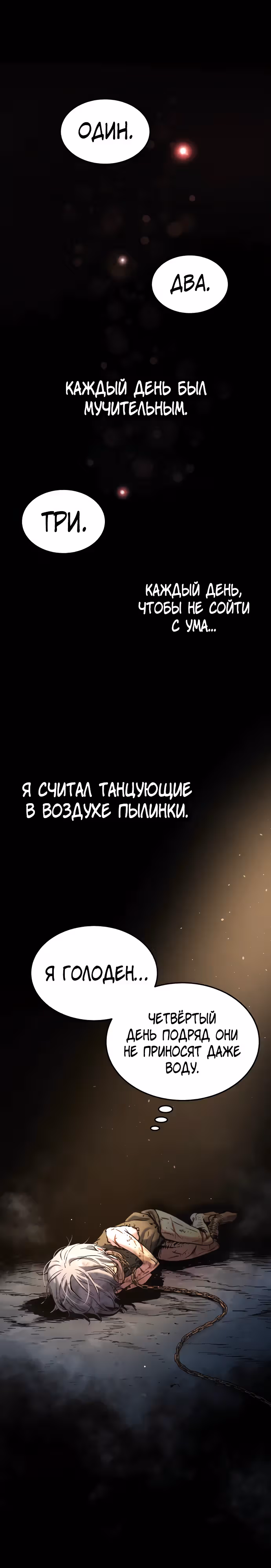 О! Дангун — Том 1 · Глава 49, страница 20