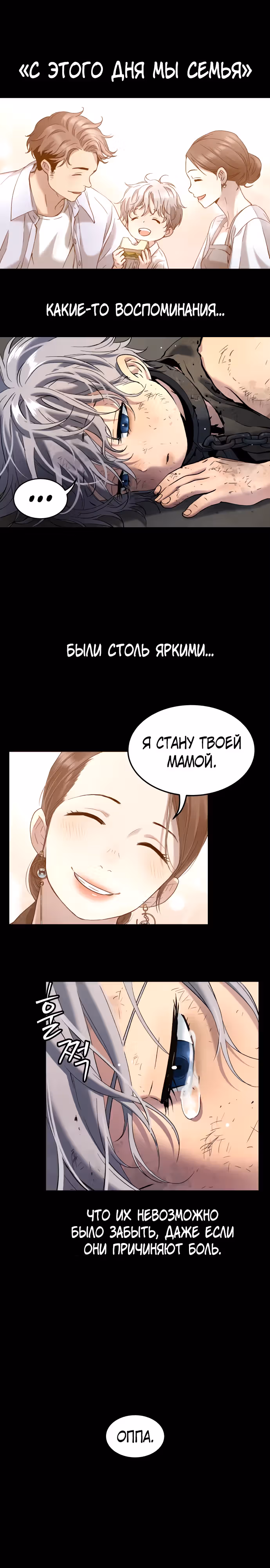 О! Дангун — Том 1 · Глава 49, страница 21