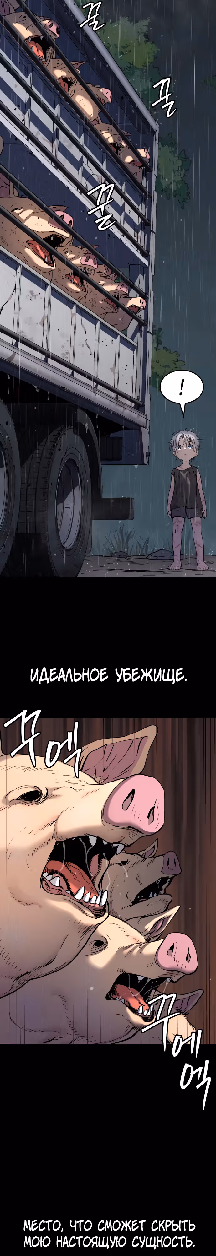 О! Дангун — Том 1 · Глава 49, страница 26
