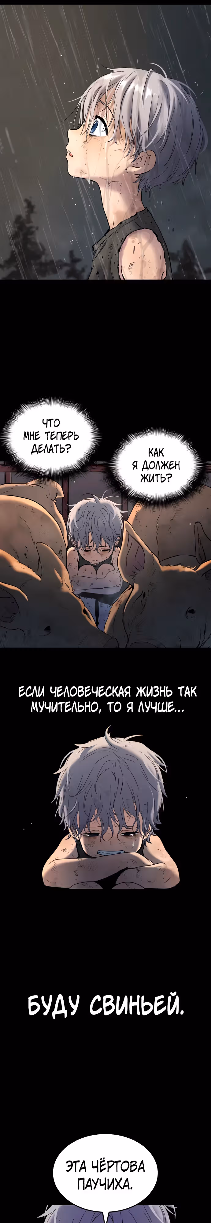 О! Дангун — Том 1 · Глава 49, страница 27
