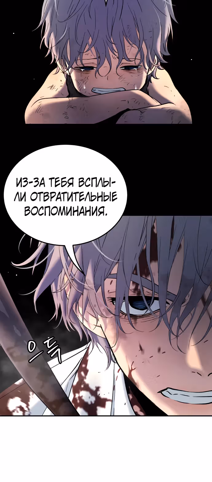 О! Дангун — Том 1 · Глава 49, страница 28