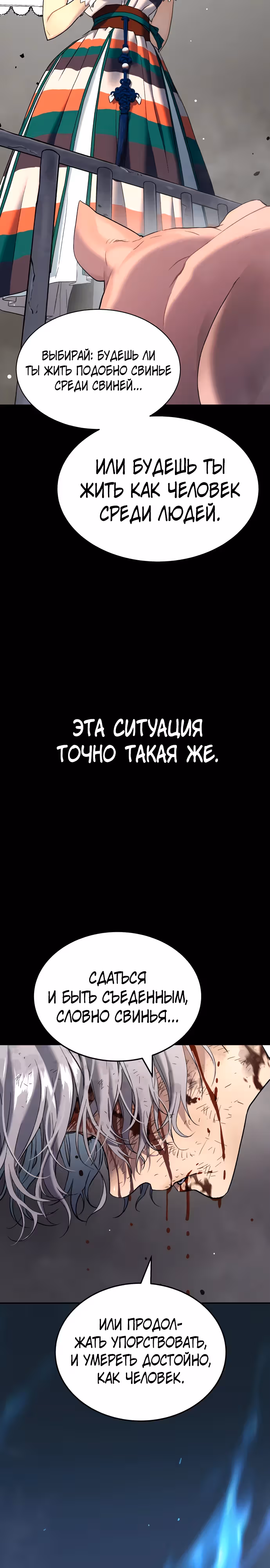 О! Дангун — Том 1 · Глава 49, страница 35