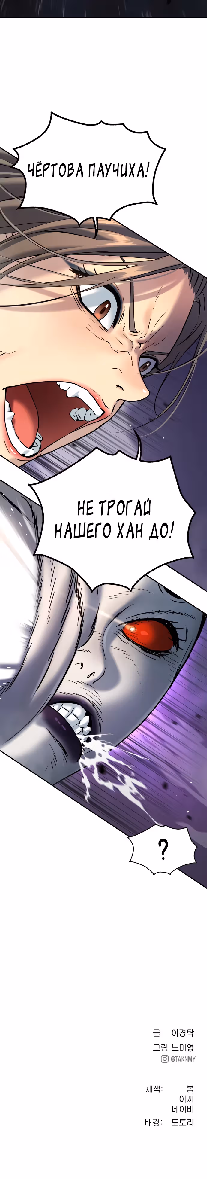 О! Дангун — Том 1 · Глава 49, страница 40