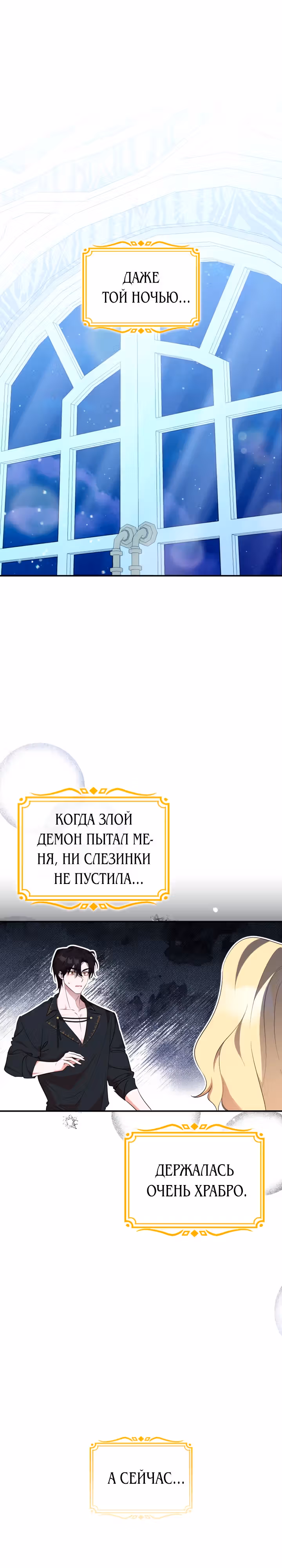 Они живут в саду принцессы — Том 1 · Глава 29, страница 1