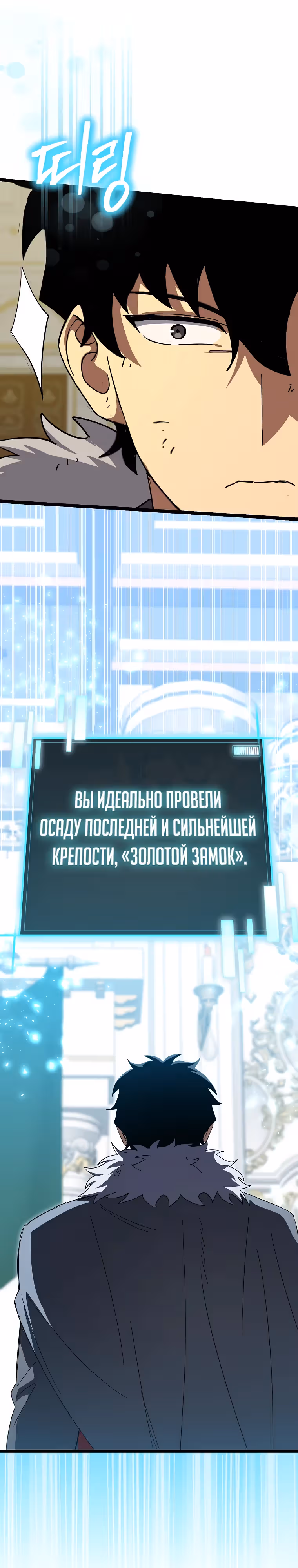 Я ограбил хранилище бога — Том 1 · Глава 34, страница 17