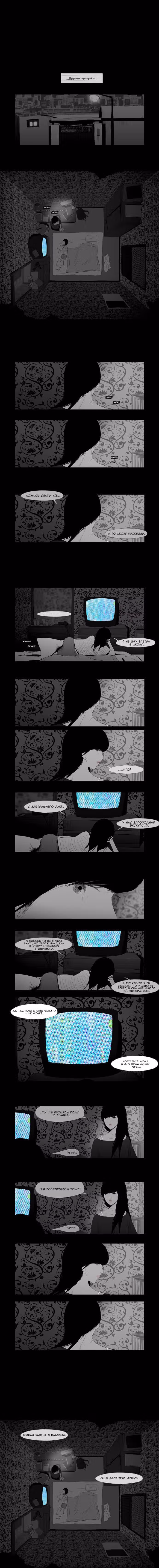 Аннарасуманара — Том 1 · Глава 9, страница 2
