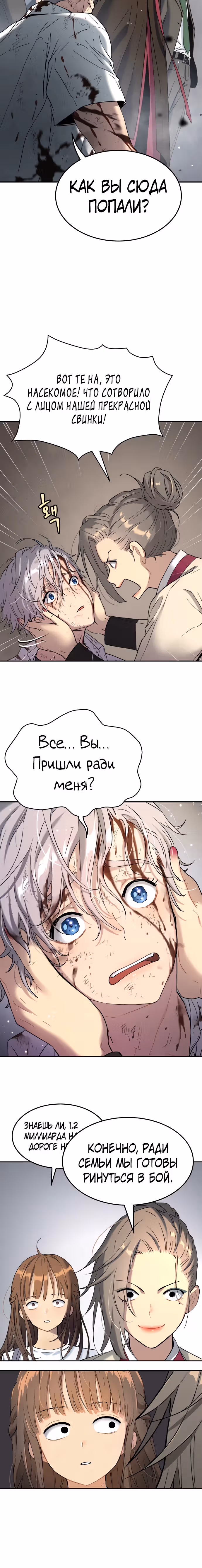 О! Дангун — Том 1 · Глава 50, страница 5