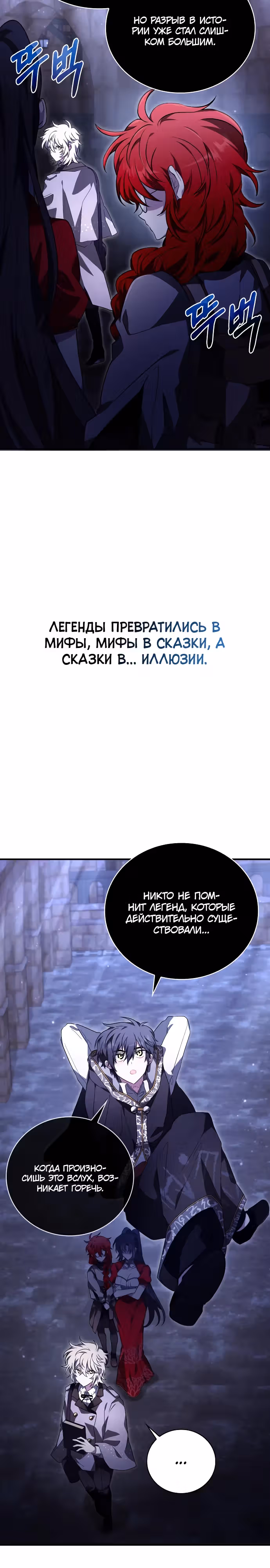 Пожалуйста, прочитай меня. — Том 1 · Глава 21, страница 10