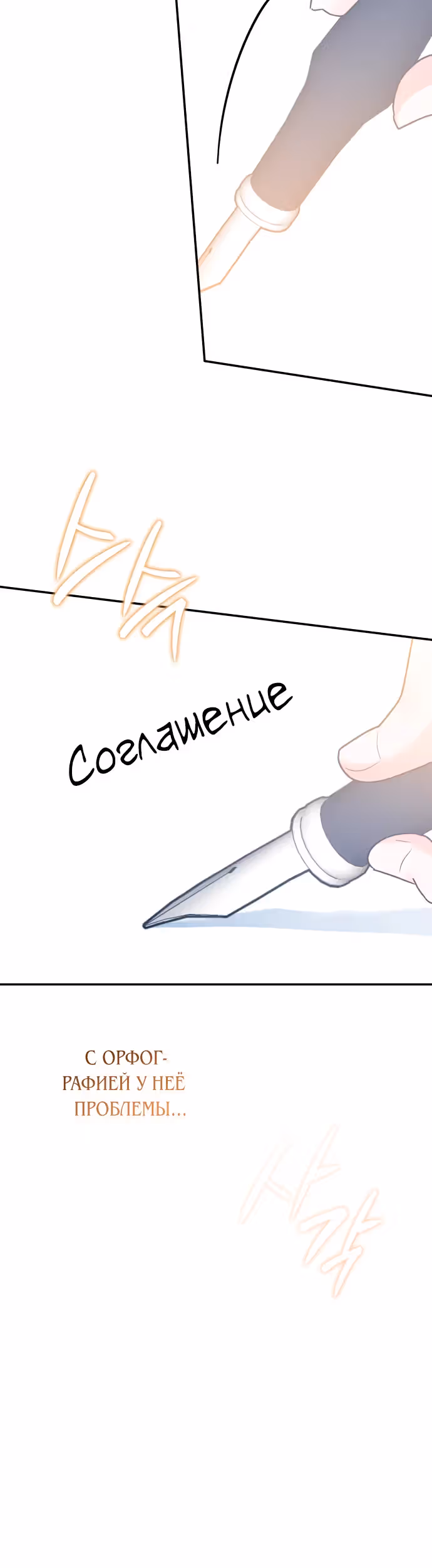 Они живут в саду принцессы — Том 1 · Глава 30, страница 20