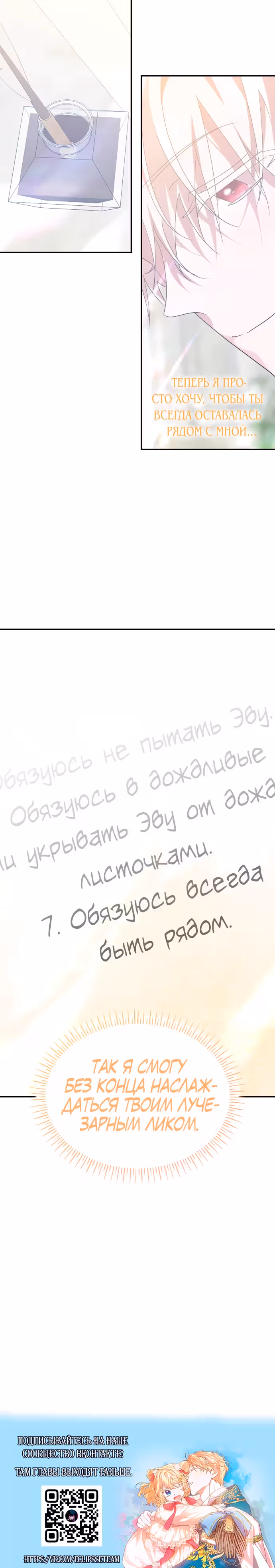 Они живут в саду принцессы — Том 1 · Глава 30, страница 33
