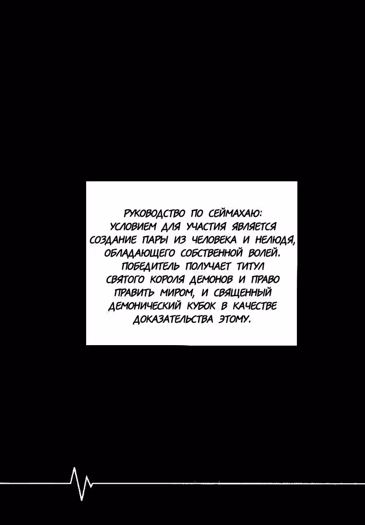 Поле битвы: Масурао — Том 1 · Глава 2, страница 2