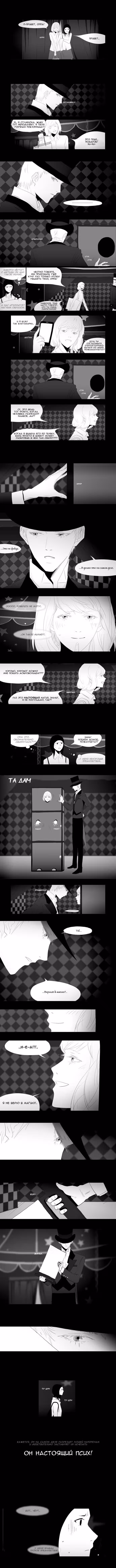 Аннарасуманара — Том 1 · Глава 7, страница 4