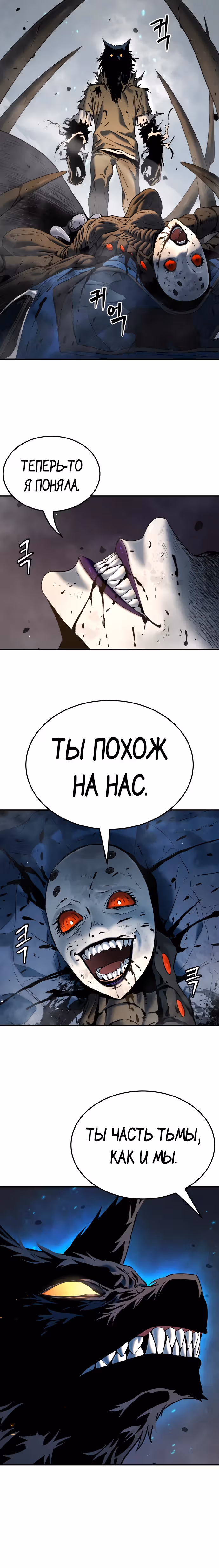 О! Дангун — Том 1 · Глава 51, страница 15