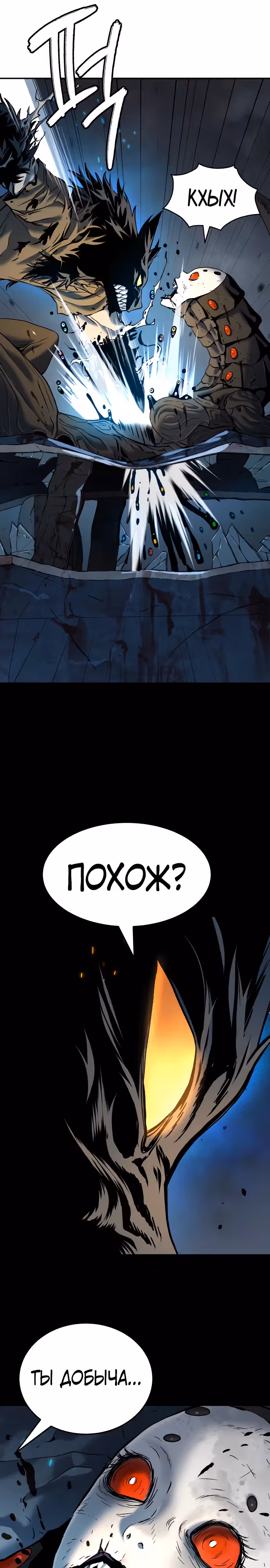 О! Дангун — Том 1 · Глава 51, страница 16