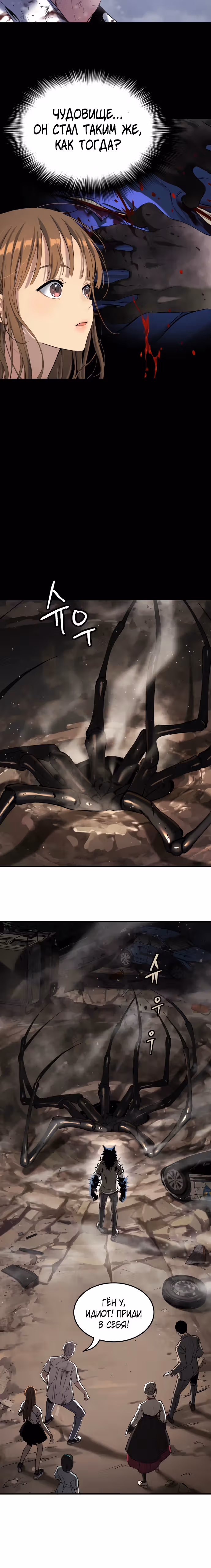 О! Дангун — Том 1 · Глава 51, страница 5