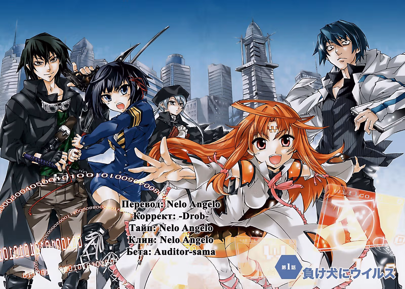 Поле битвы: Масурао — Том 1 · Глава 3, страница 37