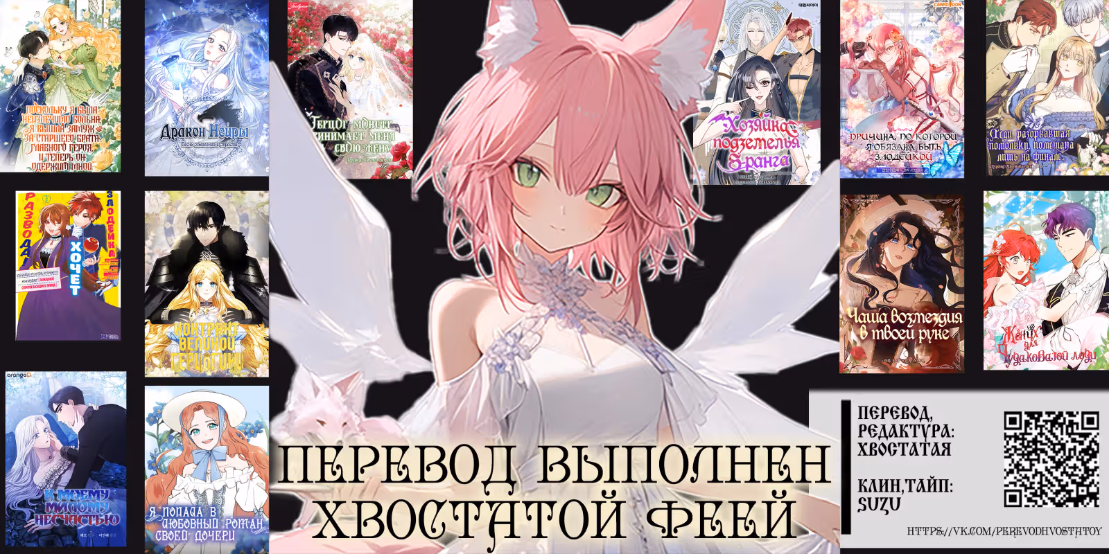 Хозяйка подземелья S-ранга — Том 1 · Глава 40, страница 32