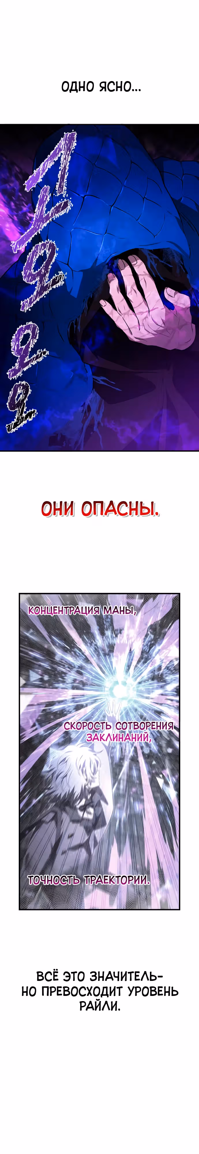 Пожалуйста, прочитай меня. — Том 1 · Глава 22, страница 23