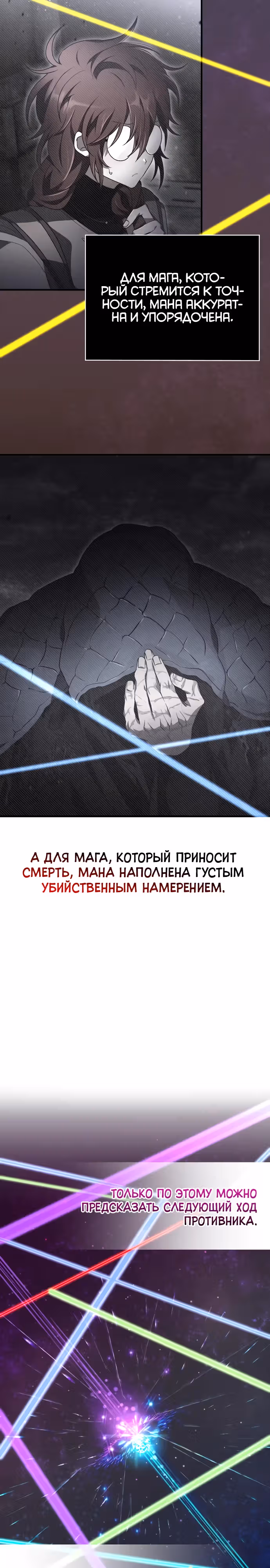 Пожалуйста, прочитай меня. — Том 1 · Глава 22, страница 28