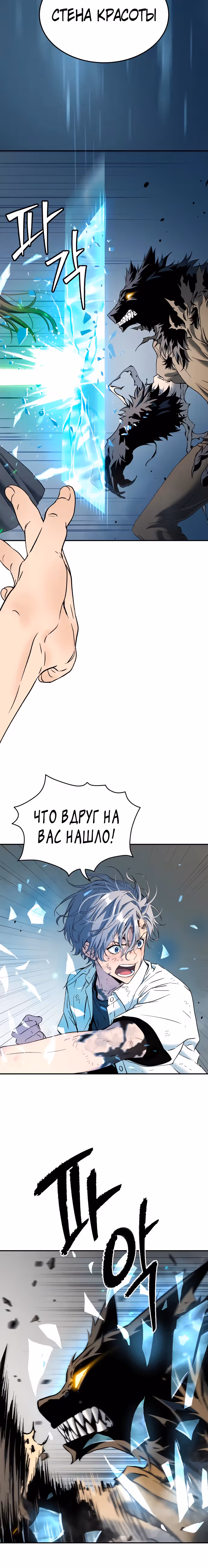 О! Дангун — Том 1 · Глава 52, страница 16