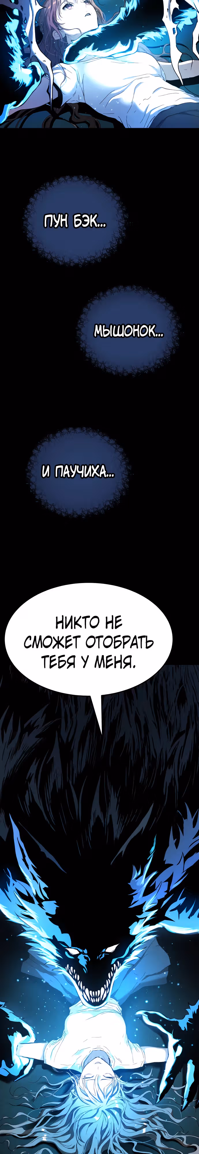 О! Дангун — Том 1 · Глава 52, страница 3