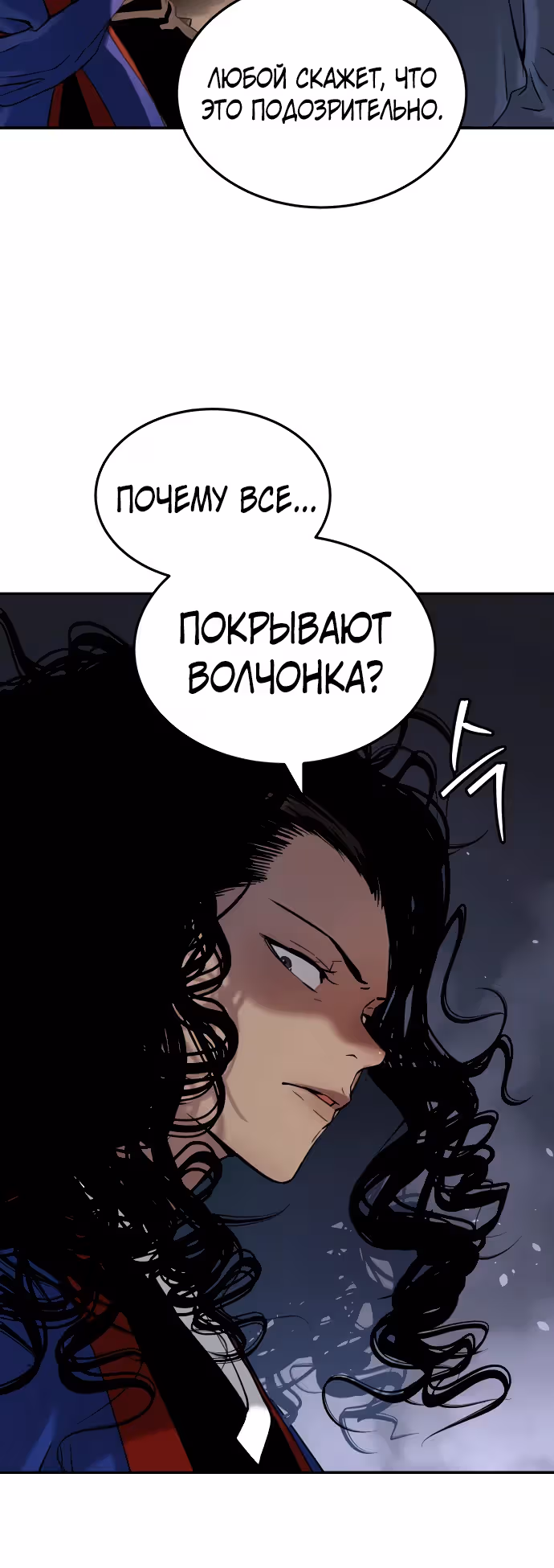 О! Дангун — Том 1 · Глава 52, страница 22