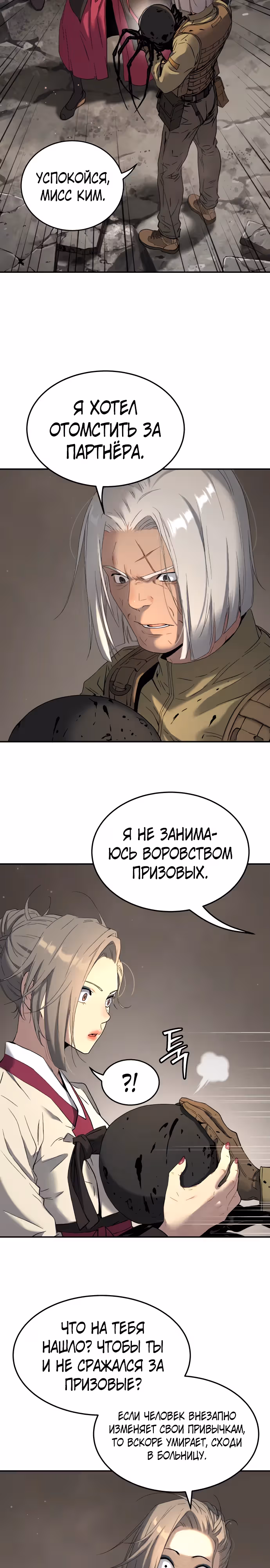 О! Дангун — Том 1 · Глава 52, страница 30