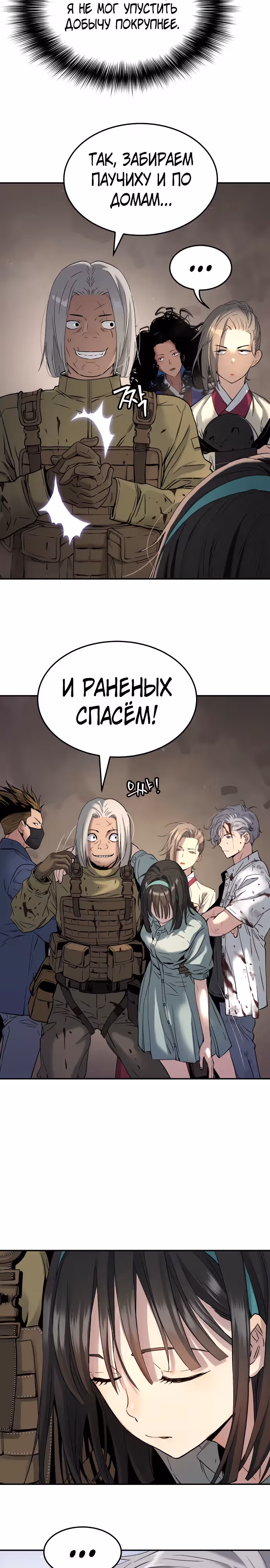 О! Дангун — Том 1 · Глава 52, страница 32
