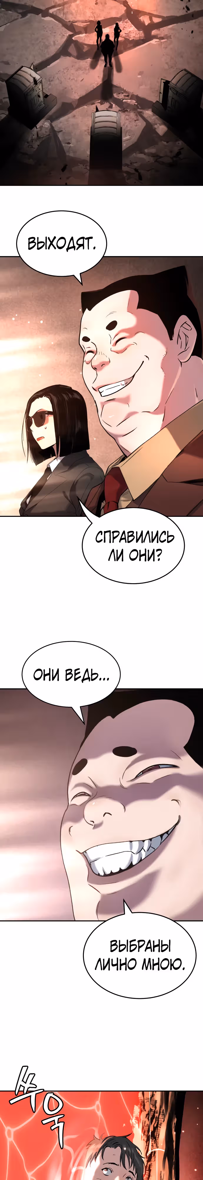 О! Дангун — Том 1 · Глава 52, страница 35