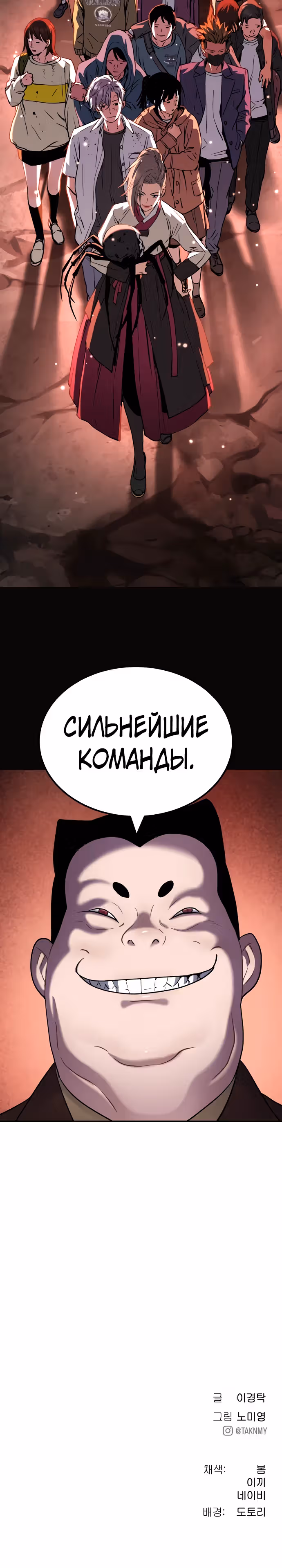 О! Дангун — Том 1 · Глава 52, страница 37