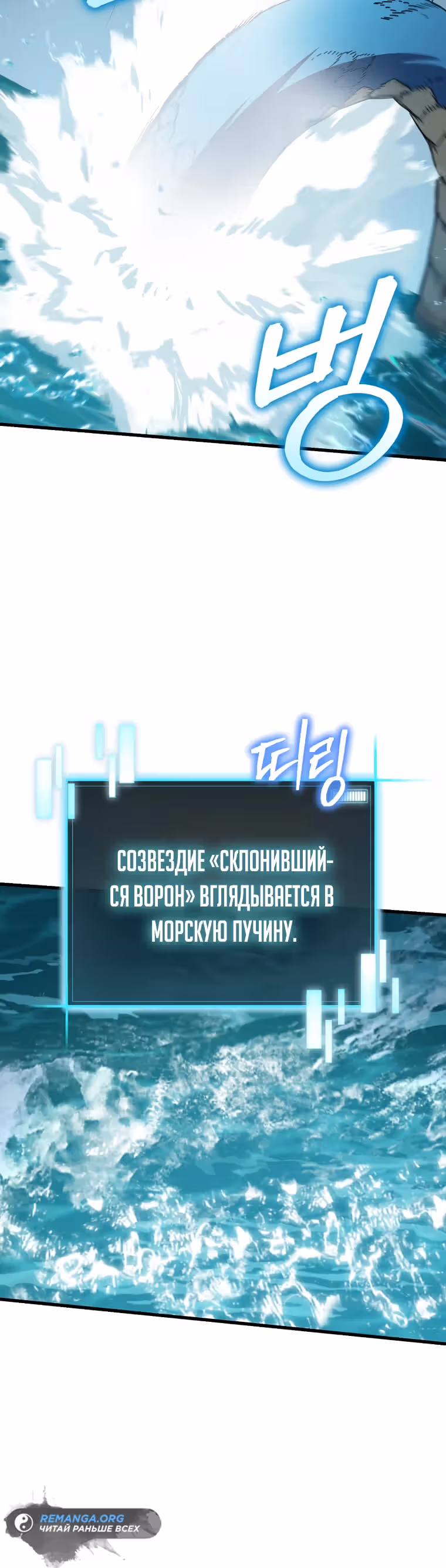 Я ограбил хранилище бога — Том 1 · Глава 37, страница 3