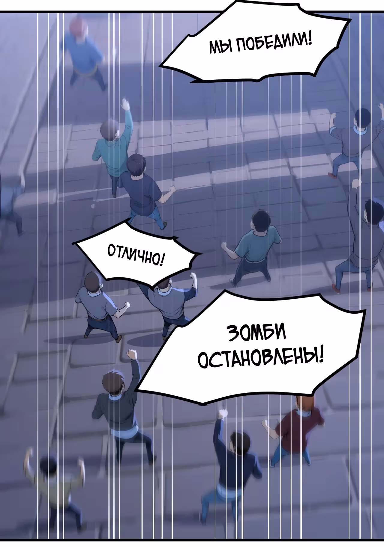 Божество всех существ: я приношу в жертву миллионы жизней, дабы стать богом! — Том 1 · Глава 66, страница 20