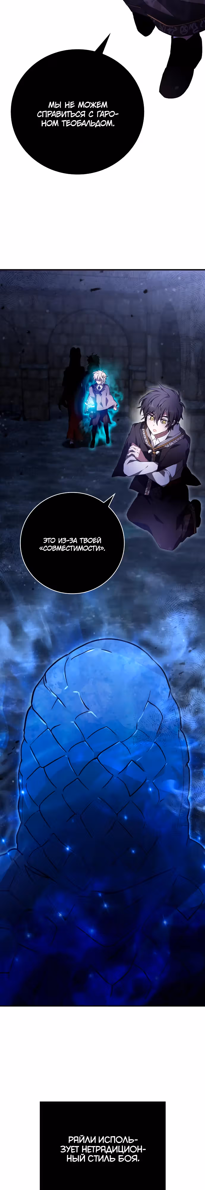 Пожалуйста, прочитай меня. — Том 1 · Глава 23, страница 4