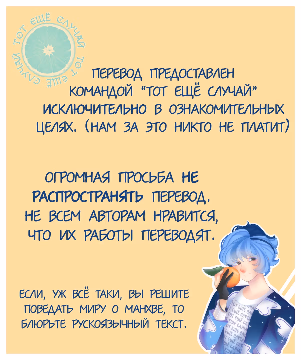 Волчья аптека — Том 1 · Глава 5, страница 35