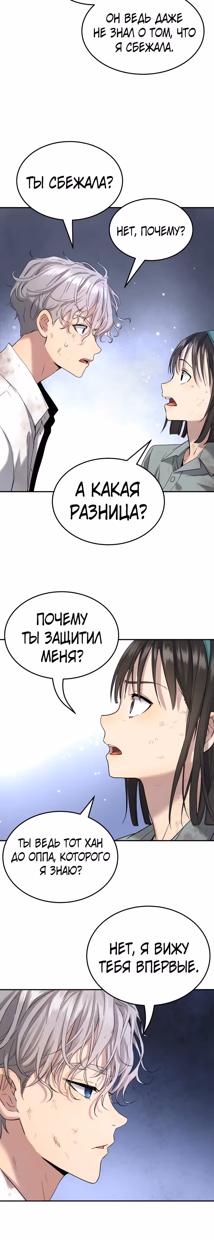 О! Дангун — Том 1 · Глава 53, страница 25